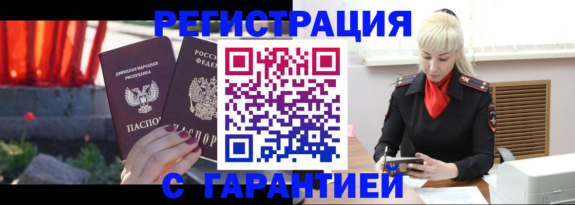 временная регистрация надежно в Новомосковске