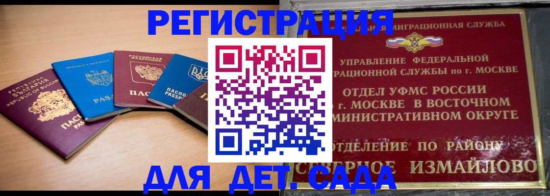 прописка гарантия в Новомосковске