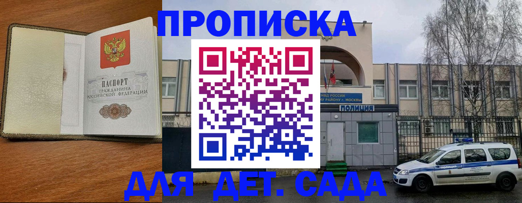 регистрация для дет. сада в Новомосковске